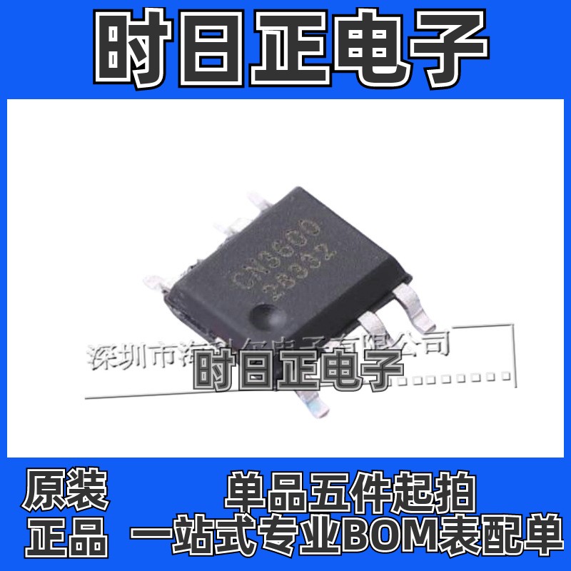 CN3600 封装ESOP8 开关降压型 镍氢电池 充电管理芯片IC