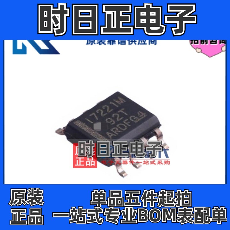 ISO7221MDR I7221M SOP8 专注TI 双通道 1/1 150Mbps数字隔离器