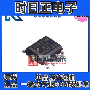 專注TI 雙通道 I7221M 150Mbps數(shù)字隔離器 SOP8 ISO7221MDR
