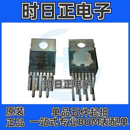 TDA8177F TO-220-7 垂直偏转助推器 全新 场扫描 7脚 IC 直插件