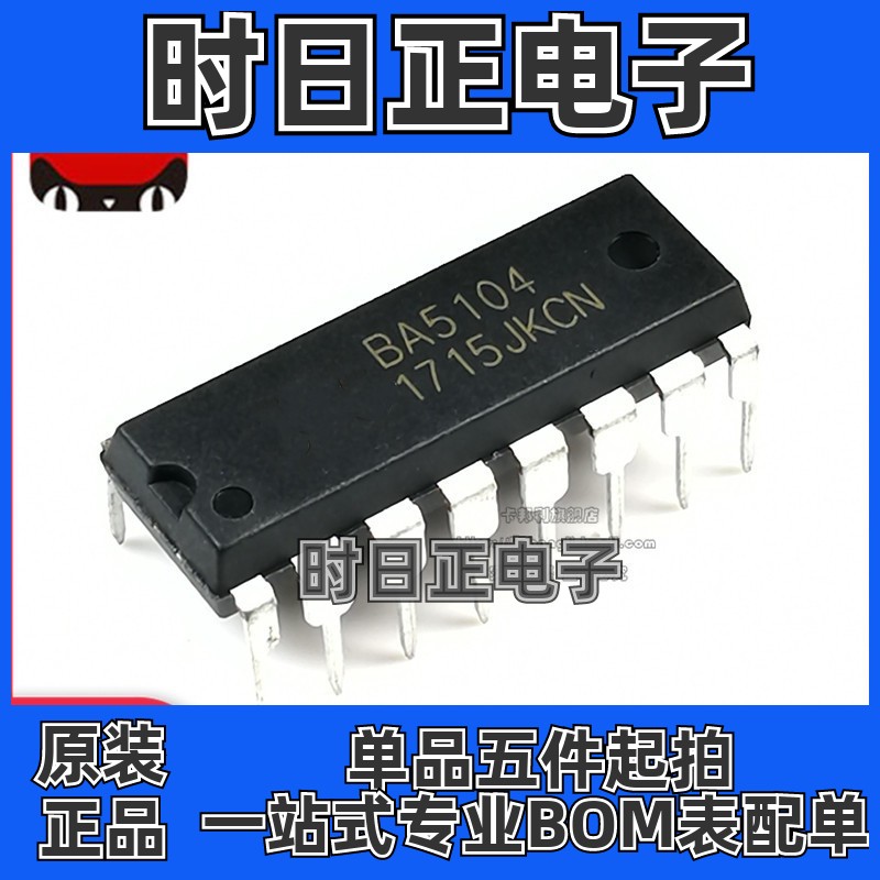 全新原装 BA5104 封装 DIP 集成电路 IC芯片