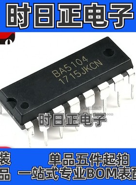 全新原装 BA5104 封装 DIP 集成电路 IC芯片