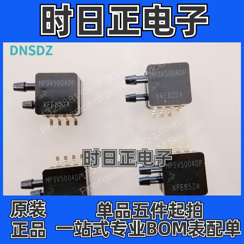 MP3V5004DP MP3V5004 封装PIN-8 贴片 全新原装正品 支持批量配单