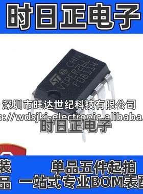 原装 VIPER26L VIPER26LN 直插封装DIP-7 电源管理芯片 集成电路