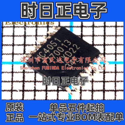 模拟开关/多路复用器 74HC4051PW-Q100 TSSOP-16