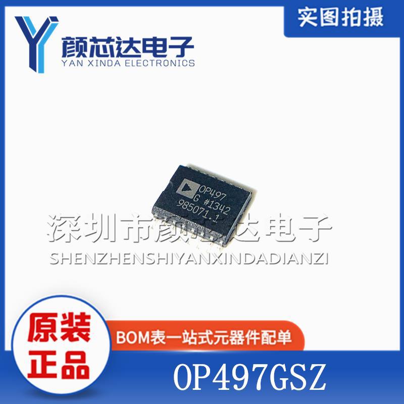 原装正品 OP497GSZ OP497 SOP-16贴片宽体 运算 精密放大器芯片IC