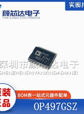 原装正品 OP497GSZ OP497 SOP-16贴片宽体 运算 精密放大器芯片IC