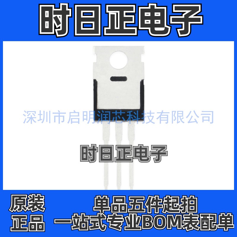 原装正品 IRF9630PBF TO-220 P沟道 -200V/-6.5A 直插MOSFET