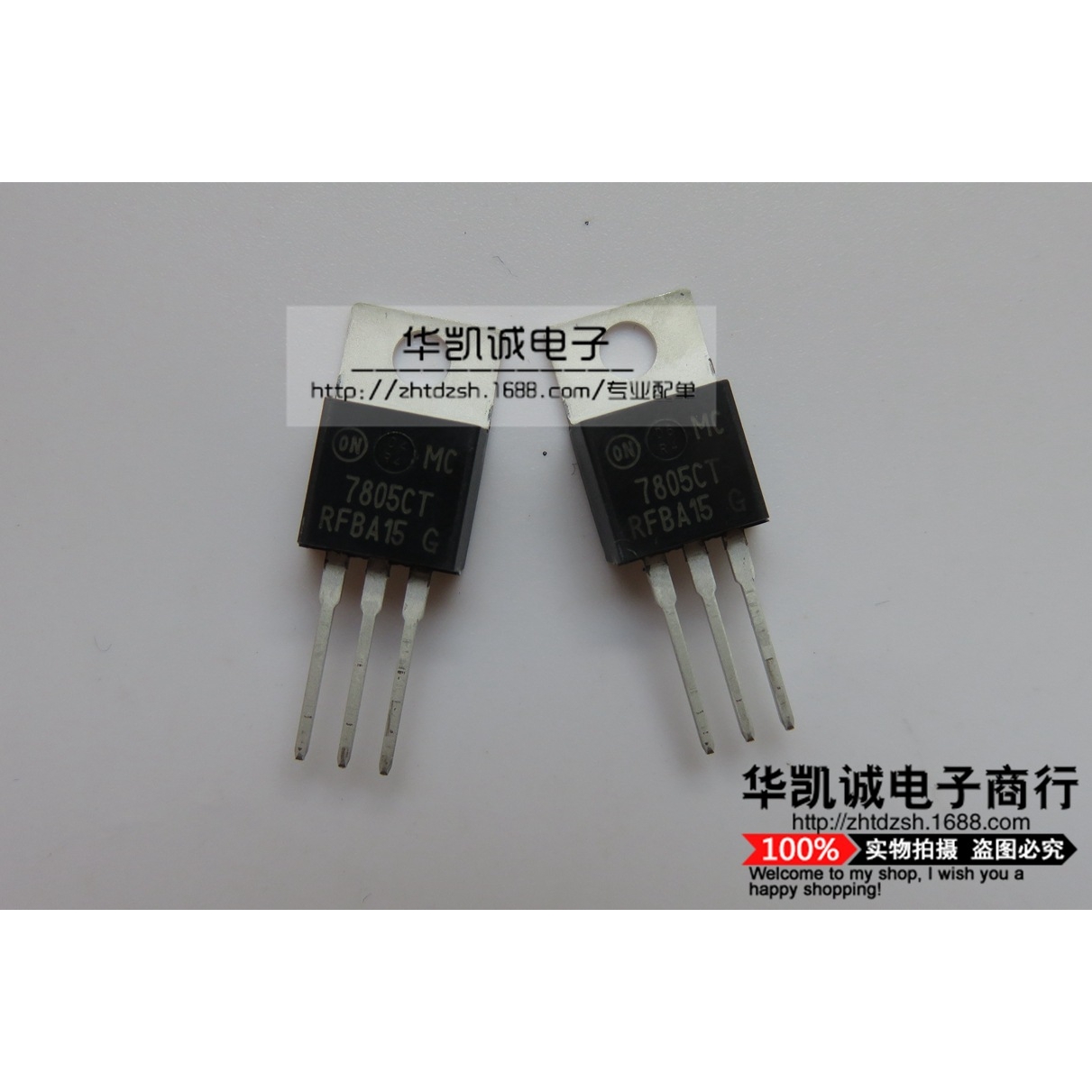 三端稳压MC7805CT 7805CT ON TO220全新原装   可直拍