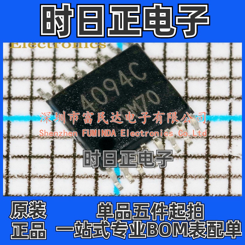 移位寄存器 BU4094BCFV-E2 SSOP-B16-4.4mm ROHM(罗姆) 全新现货