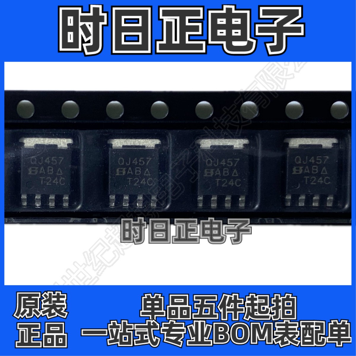 SQJ457EP-T1_BE3 汽车级 场效应管 MOSFET P沟道 60V 36A SOT-669
