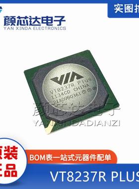 全新原装 VT8237R PLUS BGA-539封装 集成电路 芯片IC