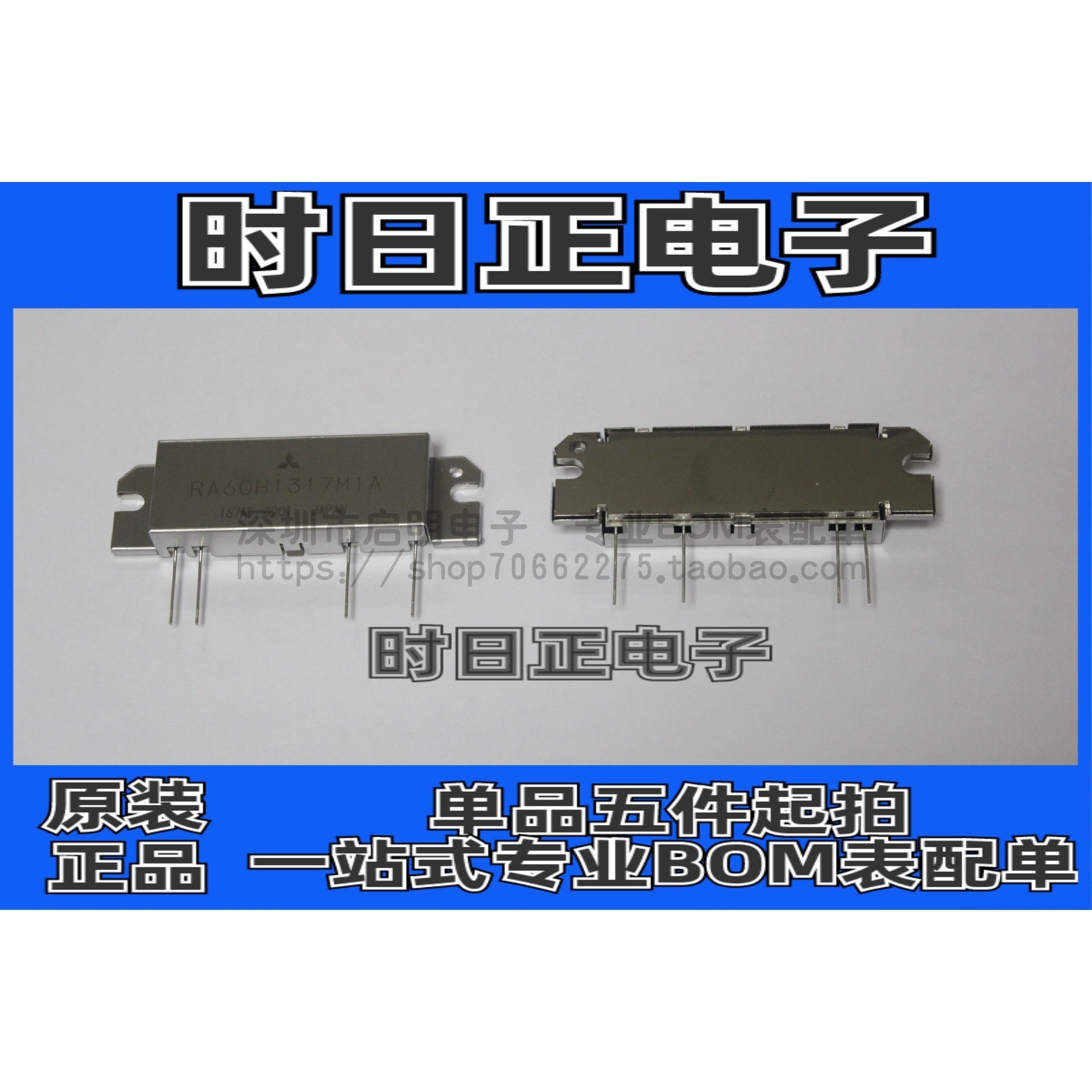 全新原装 RA60H1317M1A  射频功放模块 功率放大 高频管