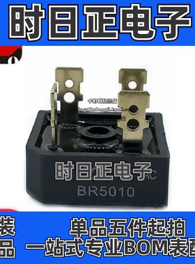 全新 BR5010 GBPC5012 GBPC5014 50A 黑色厚体4脚 现货