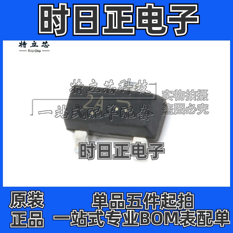 LMBT3906LT1G 2A贴片SOT23全新现货晶体三极管现货配单