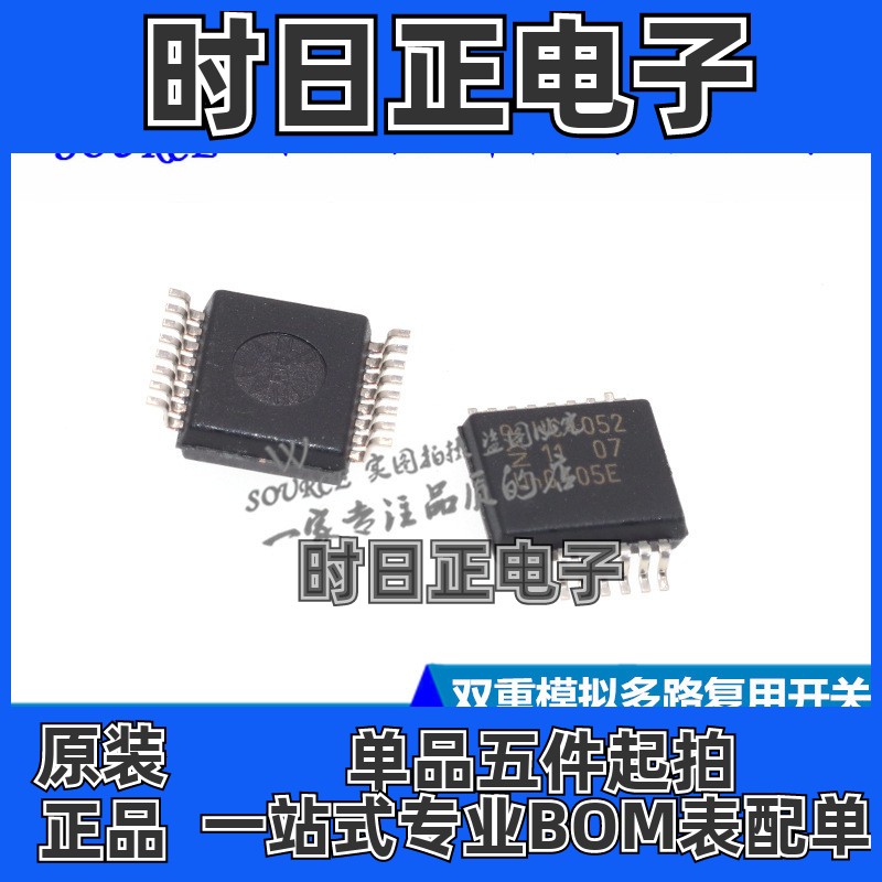 74HC4052DB HC4052 双重模拟多路复用开关 SSOP16