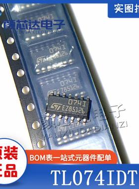 原装正品 TL074IDT 074I SOP-14贴片 四通道运算放大器 芯片IC