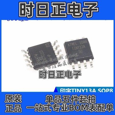 ATTINY13A-SU 印字TINY13A SOP8 8位微控制器