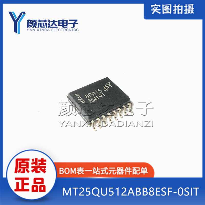 全新原装 MT25QU512ABB8ESF-0SIT 丝印RW191 SOP-16贴片 存储器IC
