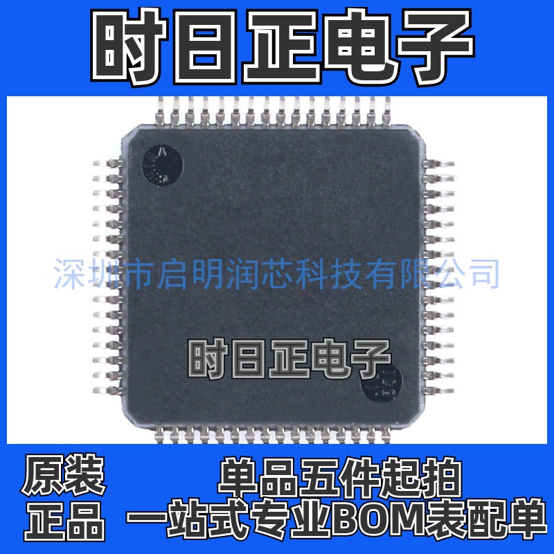 原装正品 STM32F302RCT6 LQFP-64 ARM Cortex-M4 32位微控制器