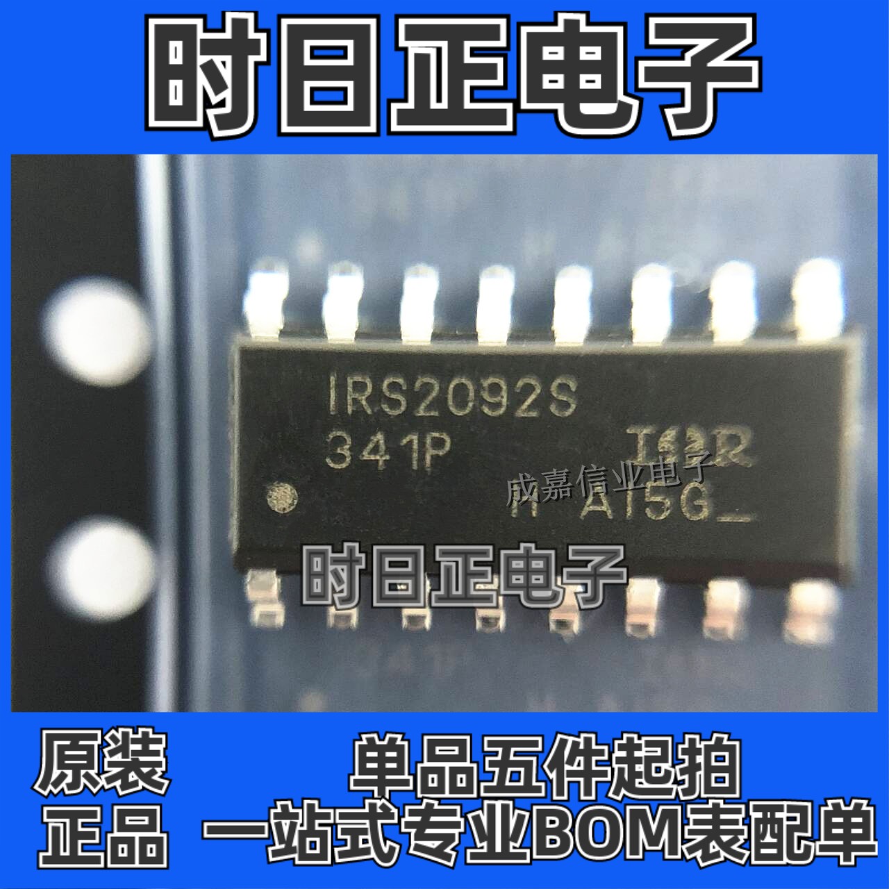 IRS2092STRPBF 贴片SOIC-16 IRS2092S 音频放大器IC芯片 全新原装