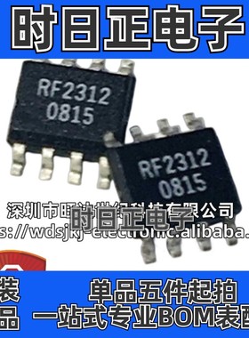 原装 RF2312 RF2312TR7 RF2312TR13 贴片SOP8 射频放大器芯片IC