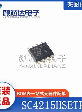 全新原装正品 SC4215HSETRT SC4215H SOP-8贴片 线性稳压器芯片