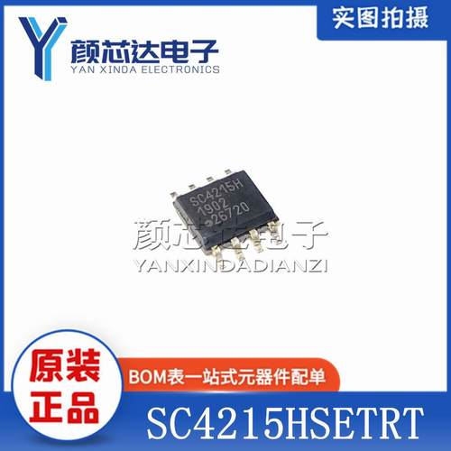 全新原装正品 SC4215HSETRT SC4215H SOP-8贴片 线性稳压器芯片
