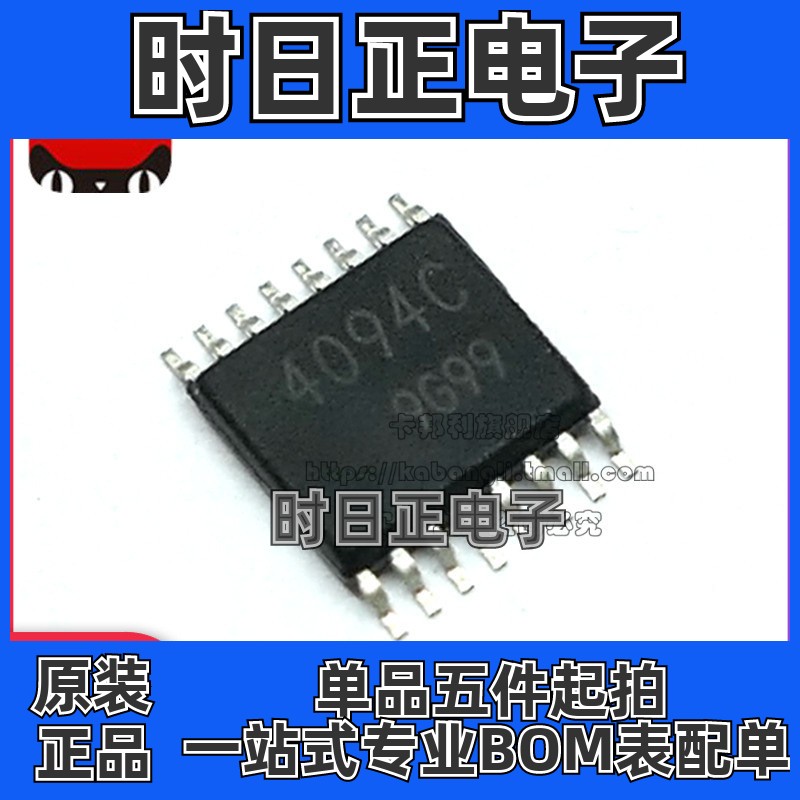 全新 BU4094BCFV-E2 BU4094BCFV BU4094BCF SSOP-16 逻辑芯片