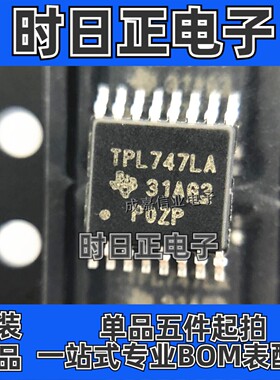 TPL7407LAPWR TSSOP-16 TPL747LA 栅极驱动器IC芯片 全新原厂原装