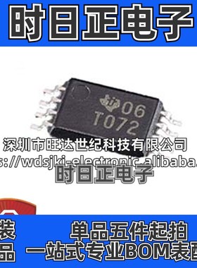 原装 TL072CPWR 丝印 T072 TSSOP-8 双路JFET输入运算放大器芯片