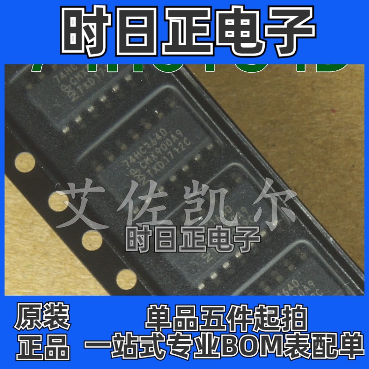 74HC164D 贴片 SOP-14 全新 原装
