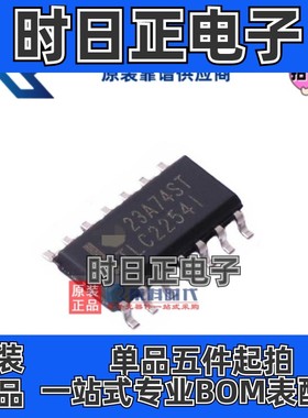 TLC2254IDR SOP14 专注TI原装 四轨对轨UPower运算放大器TLC2254I