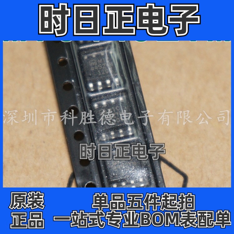 MIC4452YM  MIC4452 电源管理芯片