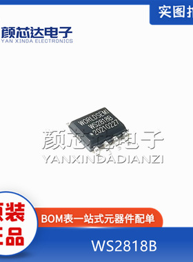 全新原装 WS2818B SOP-8 贴片 LED驱动器 集成电路 芯片IC