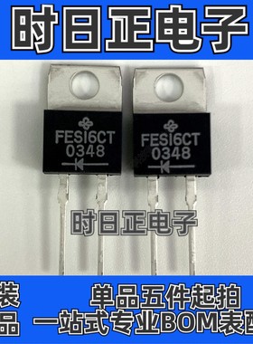 FES16CT 二极管 整流器 标准型 150V 16A 35ns 快恢复 TO-220-2