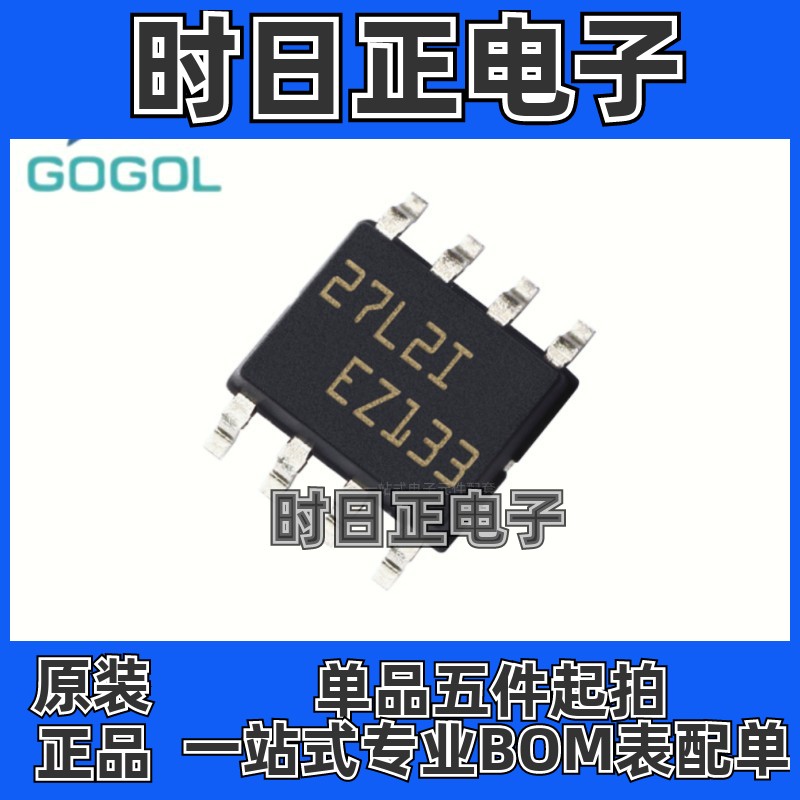 原装正品TS27L2IDT  TS27L2ID 丝印27L2I SOIC-8 贴片运算放大器