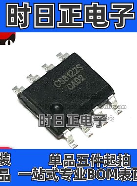 全新原装 CS8122S CS8122 3W功放音频放大芯片 SOP8 贴片