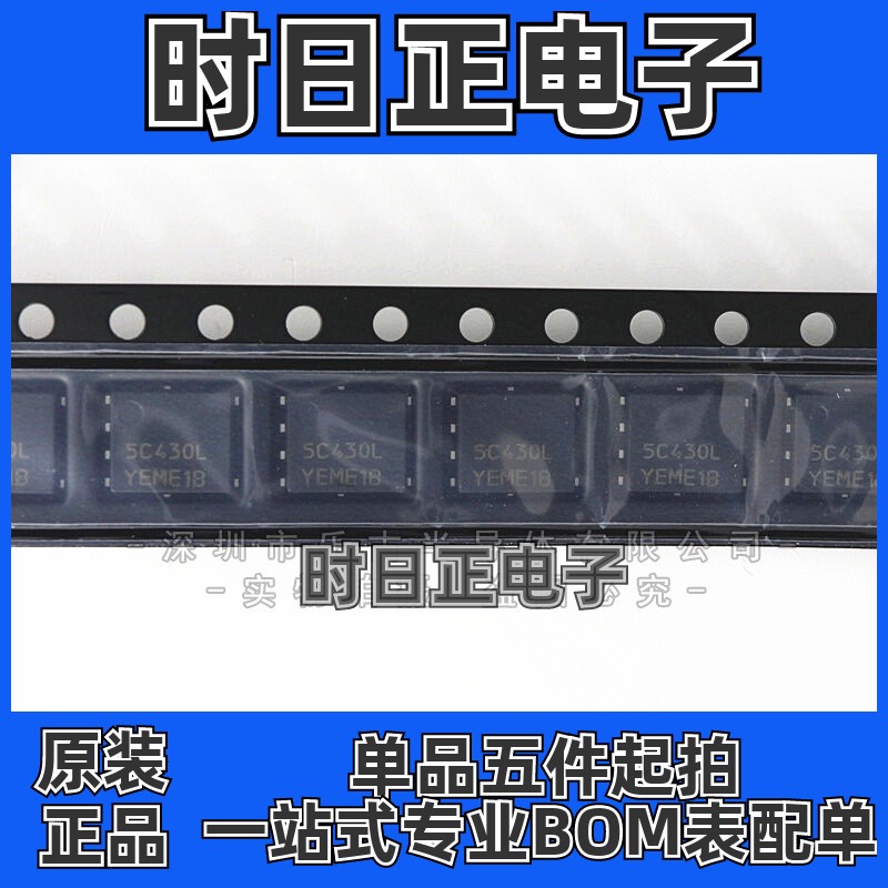 NTMFS5C430NL QFN5 SC430L MOS管 ON/安森美集成电路(IC)原装ON/