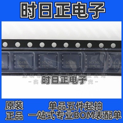NTMFS5C430NL QFN5 SC430L MOS管 ON/安森美集成电路(IC)原装ON/