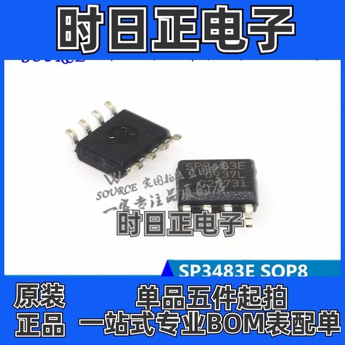 SP3483EN SP3483E SOP8 RS-485收发器