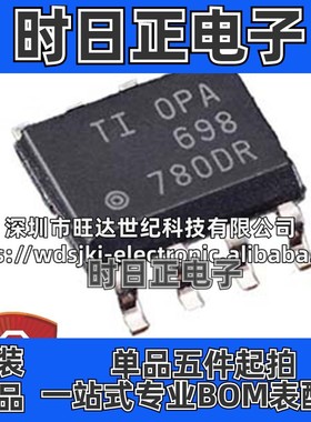 原装 OPA698IDR OPA698ID OPA698 贴片SOP8 集成电路IC芯片