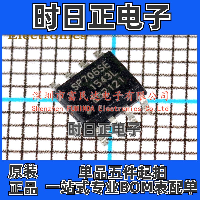 监控和复位芯片 SP706SEN-L/TR SOP-8 MaxLinear(迈凌) 全新现货