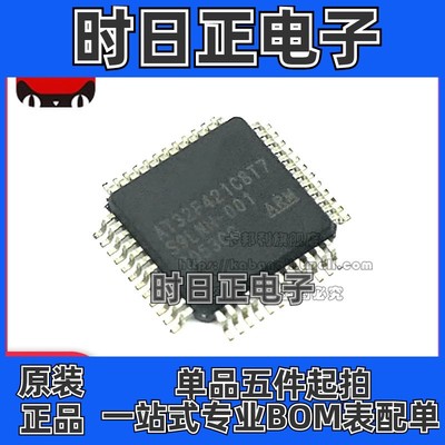 全新 AT32F421C8T7 LQFP48 AT32F421F8P7 TSSOP20 微控制器芯片