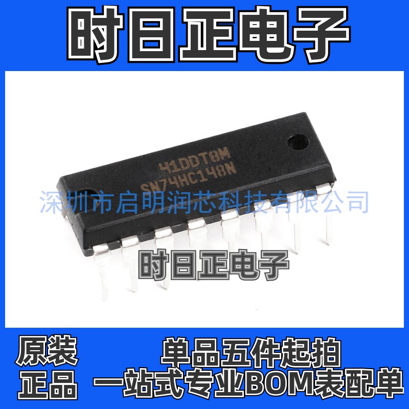 原装正品 SN74HC148DR SN74HC148N 8线路至3路线优先级编码器