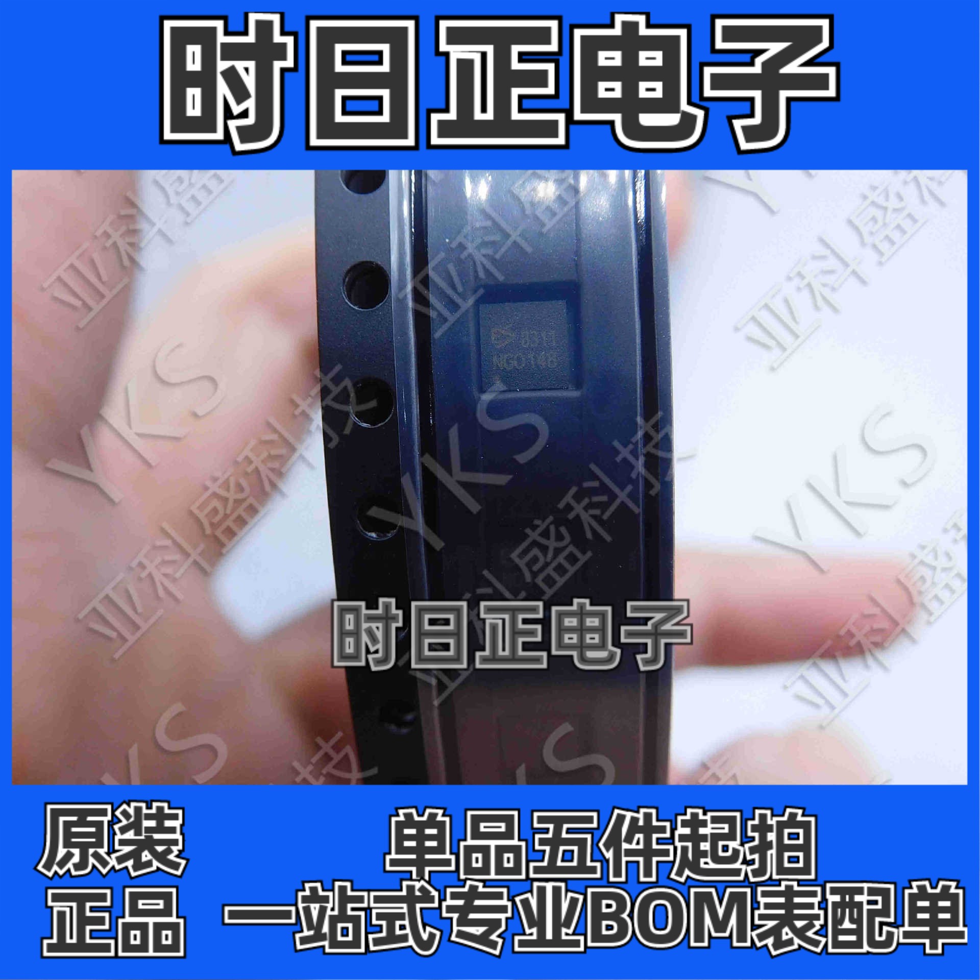 ES8311  信号开关/编解码器 原装正品 价格以咨询为准