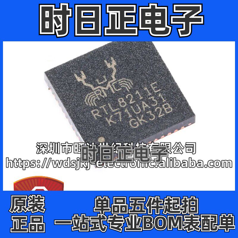 原装 贴片 RTL8211E-VB-CG 封装 QFN-48 以太网控制器芯片IC