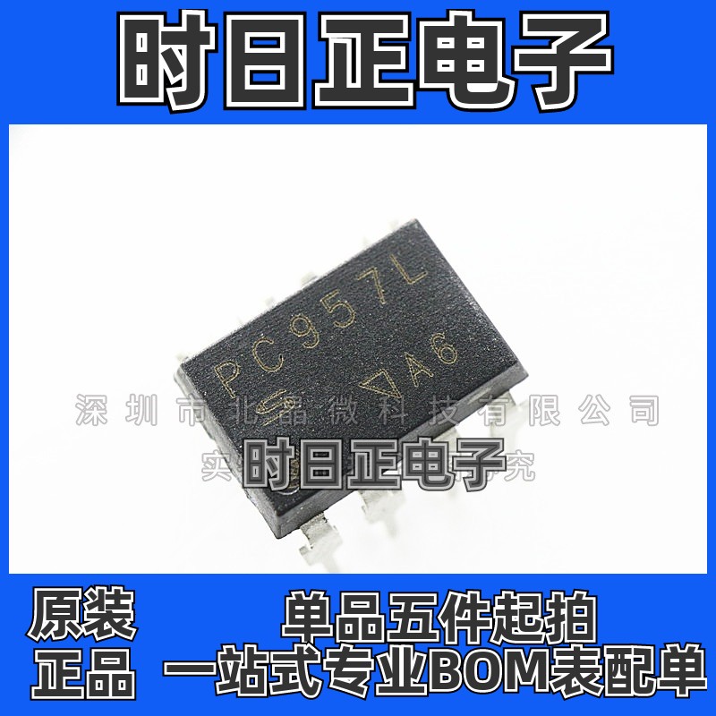 PC957L 封装DIP-8 光电耦合器 隔离器 全新现货