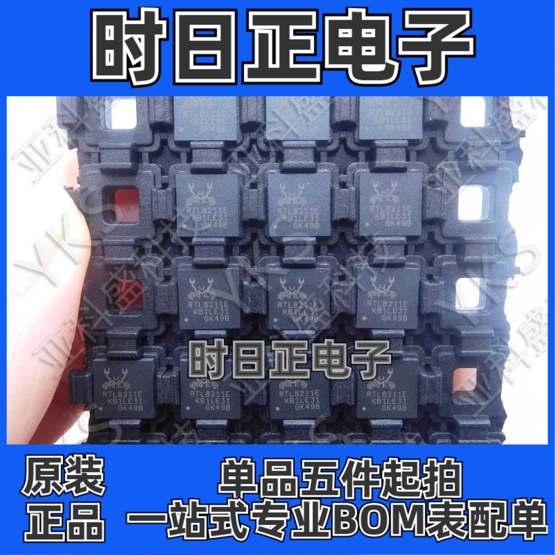 RTL8211E-VB-CG价格以咨询为准