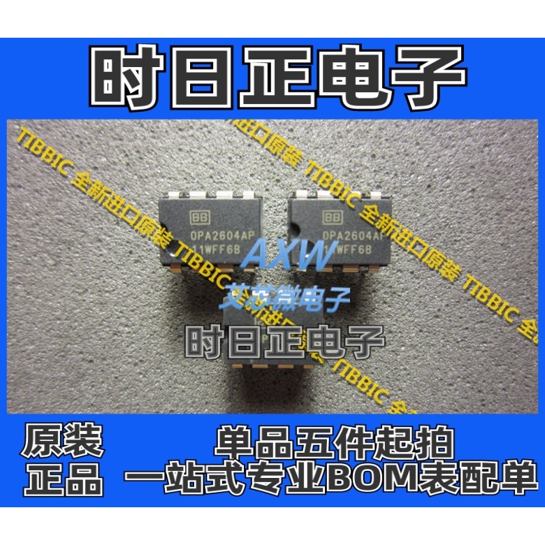 OPA2604AP OPA2604 直插DIP-8 通用精密放大器 OPAMP 20MHZ